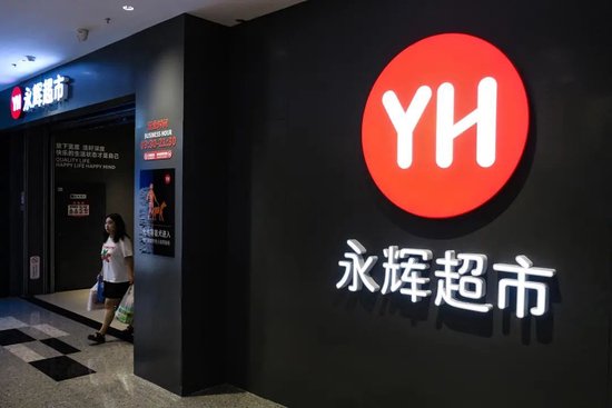 掌盘策略 闭店227家，净亏2.41亿元！永辉学了一年胖东来，为何“越学越亏”？