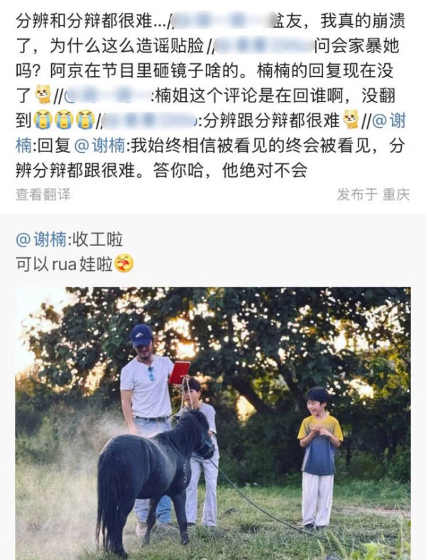 长胜证券 谢楠发文回应网友质疑吴京家暴