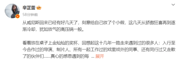 库东投资 辛芷蕾发长文感谢前经纪人：谢谢梁婷女士让我有梦可做